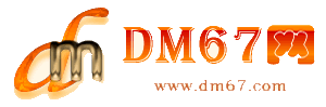宜州-宜州免费发布信息网_宜州供求信息网_宜州DM67分类信息网|
